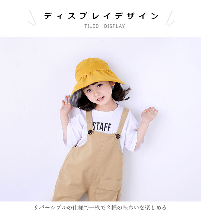 子供 サンバイザー 女児 日よけ帽子 リバーシブル 女の子 ハット つば広ハット 日...