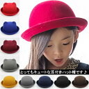 【Fashion SALE&半額商品多数&お得クーポン】ネコ耳付きハット ウールハット 帽子 キッズ ハット ジュニア 子ども 女の子 男の子 大人 レディース...