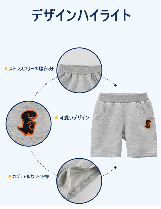 【送料無料】半ズボン 男の子 ハーフパンツ 夏 男児 スウェットパンツ 五分丈 ジャージパンツ 子供 ショートパンツ パッチワーク 恐竜 短パン キッズ