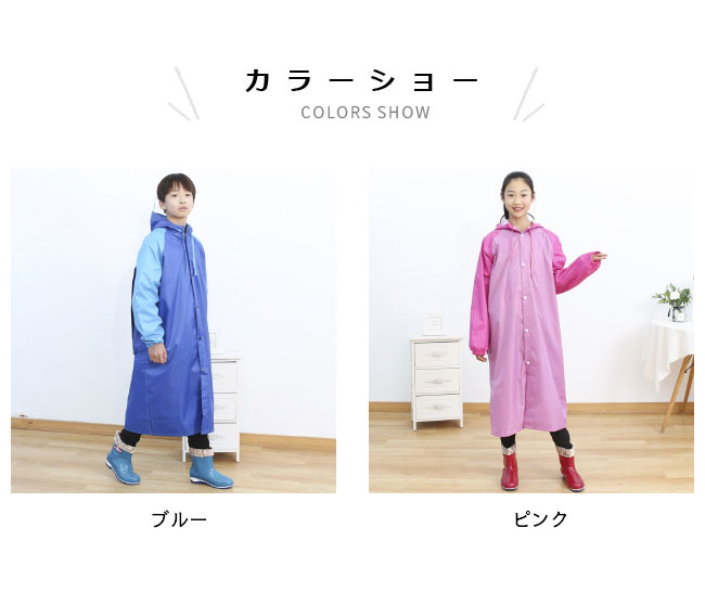 【Fashion SALE&半額商品多数&お得クーポン】キッズ レインコート ランドセル対応 レインウェア レインポンチョ 子供 ユニセックス レインカバー 雨具 コート フード付き 透明ツバ ジュニア