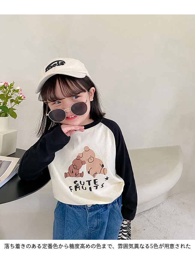 ラグランスリーブデザイン 女の子春秋長袖Tシャツ Tシャツ 子ども 長袖 女の子 秋 長袖Tシャツ ゆったり ラグランスリーブ カットソー 女児 トップス 春 ガールズ キッズTシャツ ラグラン袖 コットンTシャツ クルーネック ジュニア 定番スタイル ラグランスリーブデザイン 女の子春秋長袖Tシャツ Tシャツ 子ども 長袖 女の子 秋 長袖Tシャツ ゆったり ラグランスリーブ カットソー 女児 トップス 春 ガールズ キッズTシャツ ラグラン袖 コットンTシャツ クルーネック ジュニア 定番スタイル