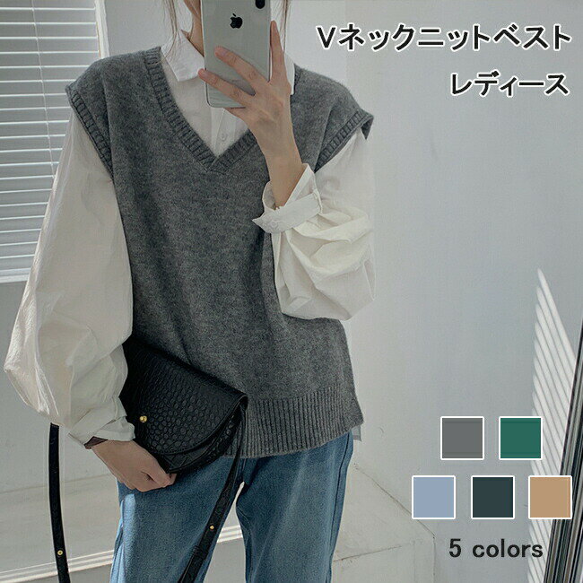 ニットベスト レディース Vネック ニットジレ プルオーバー ベスト ゆったり スリット入り ジレベスト ニット 厚手 Vネックベスト おしゃれ チョッキ スクールベスト グレー グリーン ネイビー