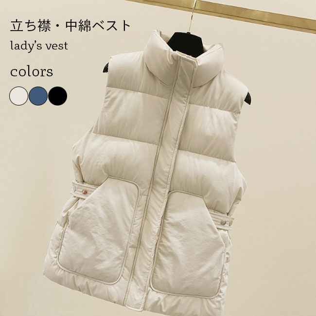 Rakuten - 中綿ベスト レディース 厚手 ベスト 冬 立ち襟 ジレベスト 前あき キルティングベスト 中綿 フワフワ ウエスト調節可 ジレ アウター ノースリーブ 冬ベスト ベージュ ブラック ブルー
