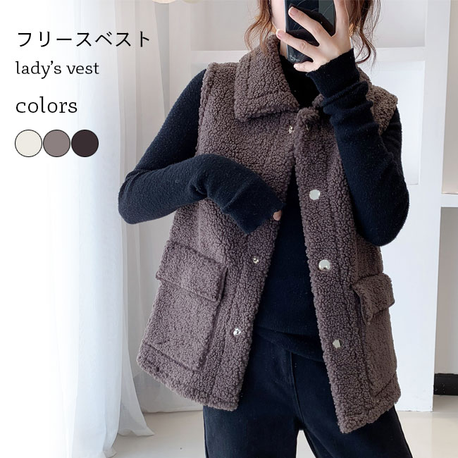 Rakuten - 冬ベスト モコモコ レディース ベスト 厚手 暖かい フリースベスト 通勤 ジレ 前あき ジレベスト 30代 40代 50代 体型カバー ステンカラー チョッキ オフィス アウター ノースリーブ