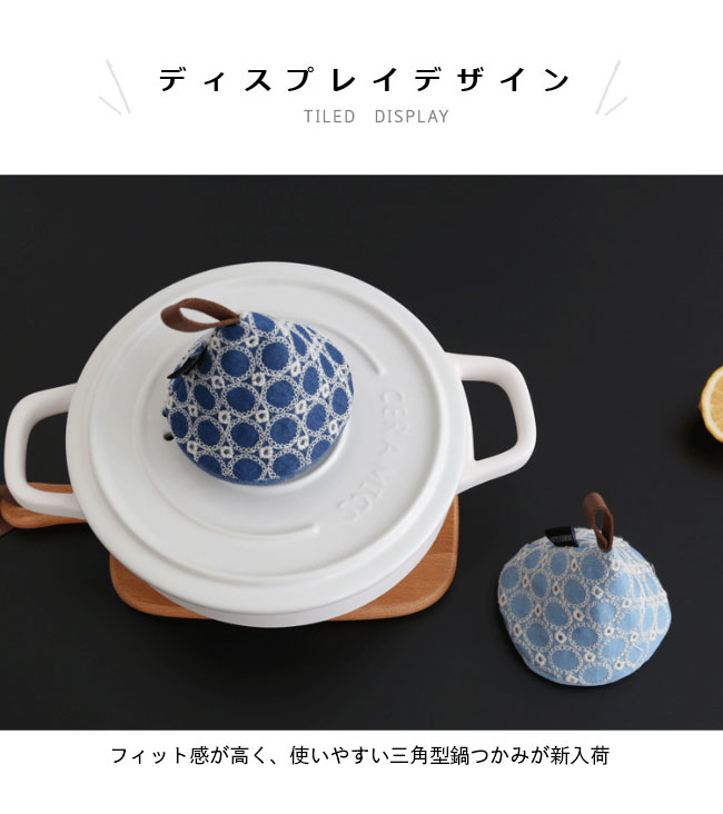 鍋つかみ 三角 オープンミトン 鍋つかみ おしゃれ ミトン 鍋つかみ 北欧 耐熱 キッ...