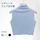 選べる4colors×4sizes レディース立ち襟フレアデザイン付け襟