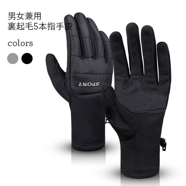 手袋 防水手袋 防寒手袋 タッチパネル対応 スキーグローブ アウトドア手袋 撥水 裏起毛 防風 防寒 滑り止め メンズ レディース 5本指手袋 裏ボア バイク 自転車 キャンプ ブラック グレー スキー スケートボード