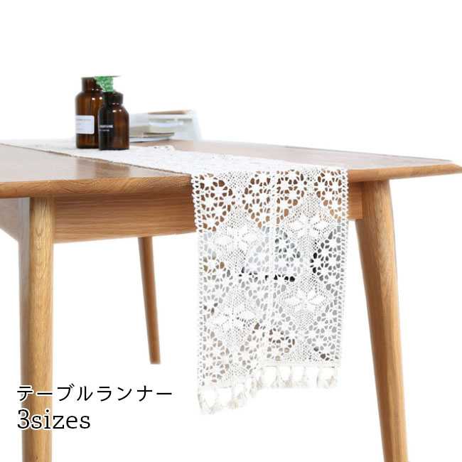 【マラソン期間最大10%OFFクーポン＆P2倍】テーブルランナー レース テーブルセンター 森ガール風 テーブルクロス タッセル エスニック柄 レーステーブルランナー レトロ 可愛い タッセル付きテーブルランナー レーステーブルランナー