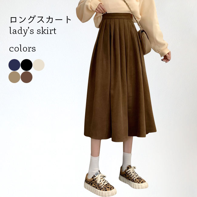 Rakuten - ギャザースカート ロング 冬 レディース Aライン ロングスカート おしゃれ スカート 体型カバー マキシスカート 秋冬 Aラインスカート マキシ丈 ウエストゴム ブラウン ベージュ ブルー ブラック