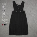 【Fashion SALE&半額商品多数&お得クーポン】サロペットワンピース JK サロペットスカート プリーツスカート レディース 女子高生 スクールスカート サロペット 制服 ワンピース ノースリーブ サスペンダースカート レッド ブラック ネイビー