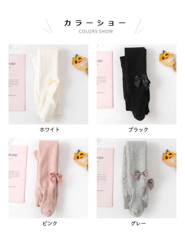 裏起毛タイツ キッズ 女の子 タイツ 裏ボア 冬 リボン レッグウェア 子供 暖かい ...