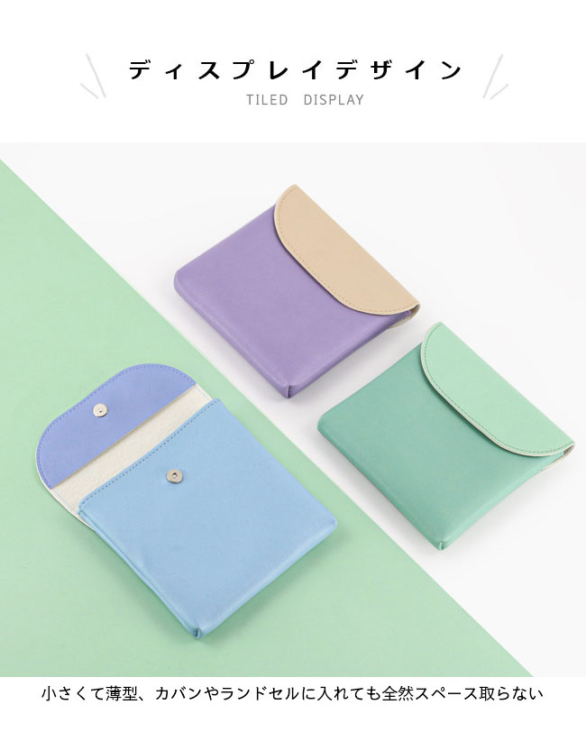 ナプキンポーチ サニタリーポーチ 生理ポーチ 生理用品 ナプキン入れ ポーチ PUレザー 衛生用品 収納 小物入れ 化粧ポーチ PUポーチ ミニポーチ 大容量 小銭入れ ナプキンポーチ グリーン ブルー パープル