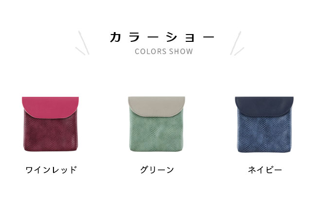 ナプキンポーチ PU ポーチ 薄型 スクエアポーチ 小銭入れ ヘビ柄 サニタリーポーチ...