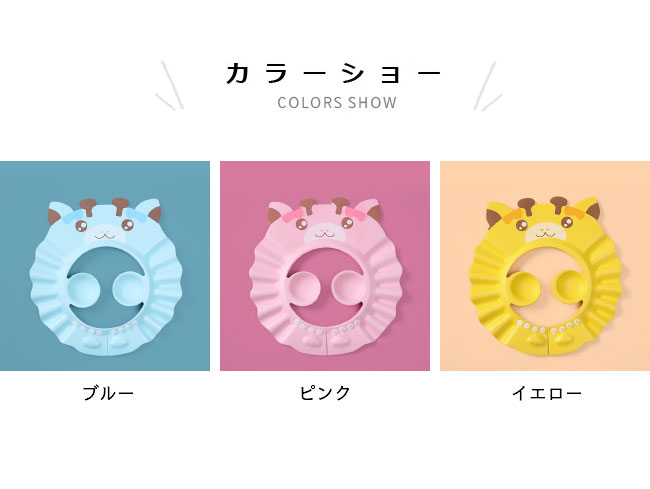 シャンプーハット キッズ 4段調節 子供 シャンプーハット 折りたたみ バスグッズ ...