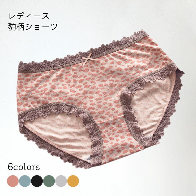 楽天市場】豹柄ショーツの通販