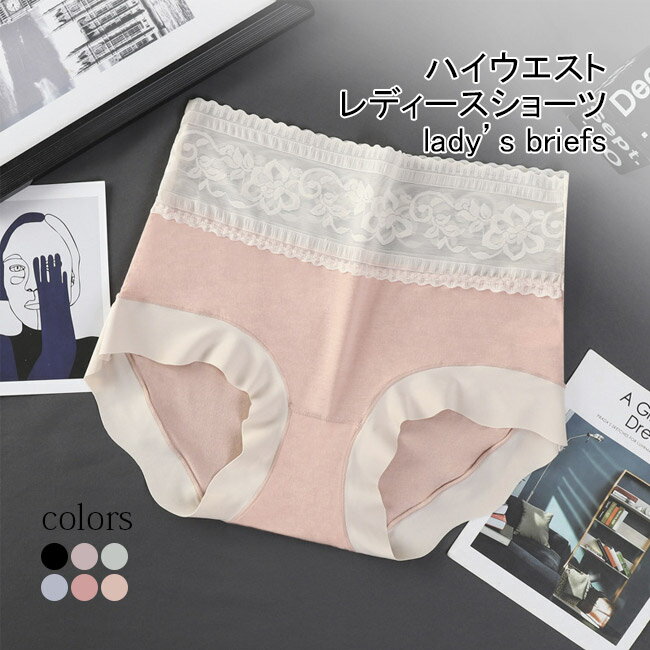 ハイウエスト ショーツ レディース 抗菌 パンティ シームレス 大きいサイズ モダール 薄手 引き締め 下..