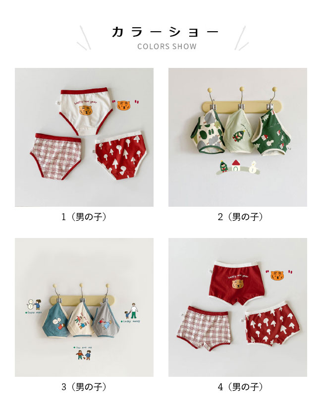 キッズ 下着パンツ 3点セット 女の子 ショーツ 男の子 ブリーフ ボクサーパンツ 子...