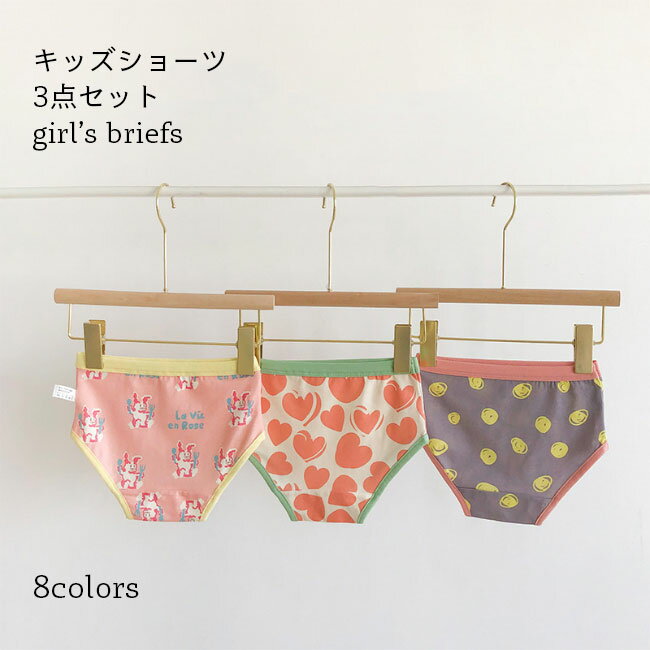 商品詳細 可愛くておしゃれなプリント柄、女の子用ショーツ3点セットが新入荷 フィット感が良く締め付け感はしない、お子さんに最適な穿き心地を 2重構造の股部分は吸湿性に優れて、清潔感と安心感もたっぷり 通気性も高くて決して蒸れなく、オールシーズンで穿けます 三角タイプと四角タイプが用意され、需要次第で選べます ※ご注意 こちらの商品は衛生面を考慮させて頂き、不良品以外の返品?交換はお受けいたしかねます。どうぞご了承くださいませ。 SPEC カラー：1　2　3　4　5　6　7　8 素材　コットン95%　ポリウレタン5% サイズ（cm）　S　M　L　XL S　ウエスト42　ヒップ52　おすすめ身長95-105　おすすめ体重10-15kg M　ウエスト45　ヒップ55　おすすめ身長105-115　おすすめ体重15-20kg L　ウエスト48　ヒップ58　おすすめ身長115-125　おすすめ体重20-25kg XL　ウエスト51　ヒップ61　おすすめ身長125-135　おすすめ体重25-27kg ご注意：※素人採寸ですので、若干の誤差がございます、ご了承ください。 中国製 made in China 知っておいて頂きたいこと ※濡れたままの放置や長時間の浸漬はしないで下さい。※汗や雨で湿った状態では特に、注意が必要です。淡い色の衣類?バッグ等を一緒に使用される際にもご注意下さい。※平らな面に置いて測定しておりますので、実際に着用されるとサイズが異なる場合がございますが、予めご了承下さい。※画面上の色はブラウザや設定により、実物とは異なる場合があります。ご了承の上ご注文下さい。 メーカー希望小売価格はメーカーカタログに基づいて掲載しています■3枚セット 女児用下着コットンショーツ 可愛くておしゃれなプリント柄、女の子用ショーツ3点セットが新入荷 フィット感が良く締め付け感はしない、お子さんに最適な穿き心地を 2重構造の股部分は吸湿性に優れて、清潔感と安心感もたっぷり 通気性も高くて決して蒸れなく、オールシーズンで穿けます 三角タイプと四角タイプが用意され、需要次第で選べます ※ご注意 こちらの商品は衛生面を考慮させて頂き、不良品以外の返品?交換はお受けいたしかねます。どうぞご了承くださいませ。