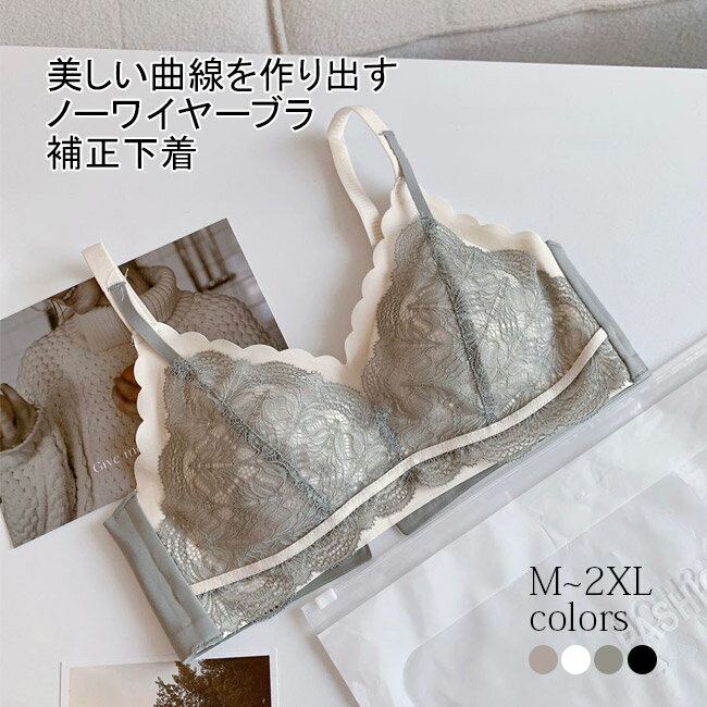 【マラソン期間最大10%OFFクーポン＆P2倍】レースブラ ノンワイヤー ブラ 3/4カップ 補正下