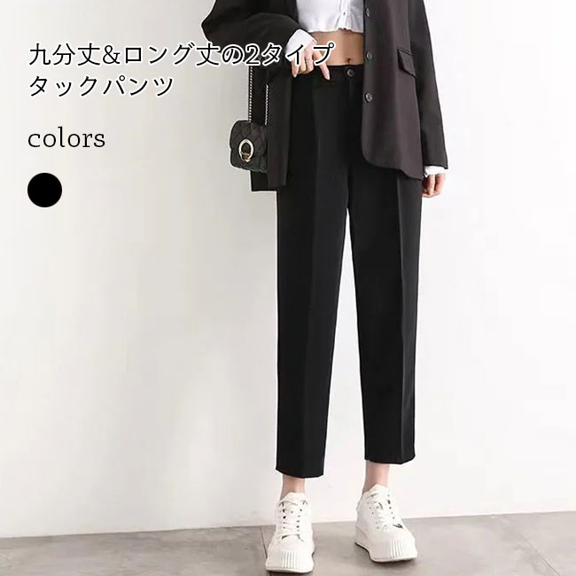 Rakuten - サルエルパンツ レディース スーツパンツ ゆったり タック 体型カバー スラックス 9分丈パンツ 夏 春秋 テーパードパンツ 長ズボン カジュアル 黒 タックパンツ 九分丈 ブラック ロングパンツ