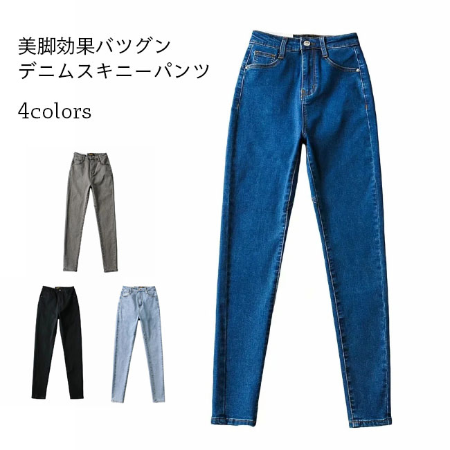 Other - デニムパンツ レディース スキニー レギンスパンツ ジーンズ スキニーデニムパンツ 美脚 伸縮 Gパン ストレッチ スリムパンツ デニム スキニーパンツ ジーパン デニムスキニーパンツ ブラック グレー