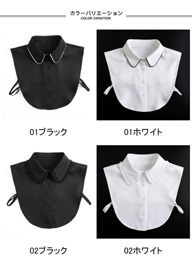 【マラソン期間最大10%OFFクーポン＆P2倍】付け襟 レディース シフォンブラウス 衿 レイヤード 付け衿 シンプル 付けえり つけえり おしゃれ ホワイト ブラック つけ衿 プリーツ 女性 シフォンシャツ 重ね着風 襟 ファッション小物