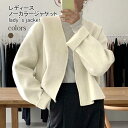 【マラソン期間最大10%OFFクーポン&P2倍】ノーカラージャケット レディース ジャケット 厚手 春 秋 冬 ツイード ラシャ アウター ショート ドロップショルダー 春ジャケット 秋ジャケット ノーカラー ノーボタン カジュアル キャメル ベージュ