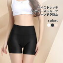 【Fashion SALE&半額商品多数&お得クーポン】ショーツ パンチラ防止 シームレス レディース ハイウエスト ショーツ 3分丈ショーツ 引き締め 30代 40代 シームレスショーツ お腹押さえ 50代 ボックスショーツ 下着 女性 パンティー