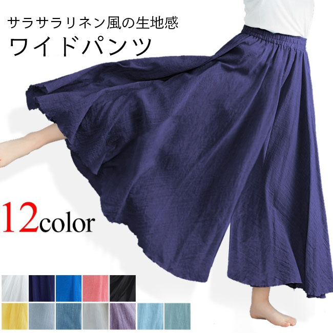 Cotton - ワイドパンツ 森ガール ヨガパンツ 夏 キュロット レディース リネンパンツ 薄手 キュロットスカート ゆったり ズボン 女性 サマーパンツ 快適 体型カバー 無地 ボトムス リネン風 ホワイト グレー ブラック