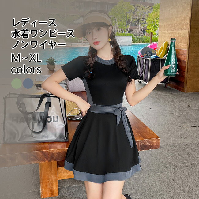 水着 体型カバー レディース ワンピース 半袖 水泳服 ノンワイヤー 水着ワンピース カップ付き 女性 スイムウェア ワンピース水着 スイミング 半袖ワンピース レトロ おしゃれ ブラック 着痩せ 温泉
