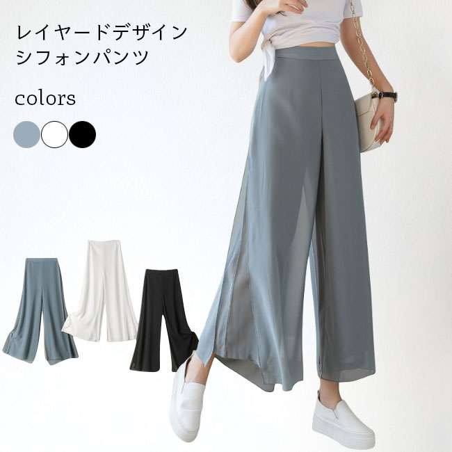 Rakuten - シフォンパンツ レディース 夏 ワイドパンツ 九分丈 セレカジ シフォン レイヤード フラフラ 春 ズボン お腹押さ えハイウエスト サマーパンツ 9分丈パンツ 着痩せ キュロット 体型カバー キュロットスカート ホワイト ブラック