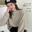 長袖Tシャツ ボーダー柄 レディース ボーダーTシャツ ドロップショルダー tシャツ ゆったり 長袖 クルーネック トップス 春 秋 カットソー オーバーサイズ 春Tシャツ 重ね着風 丸首 ビッグサイズ 秋Tシャツ レトロ