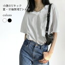 【マラソン期間最大10%OFFクーポン&P2倍】【送料無料】Tシャツ 半袖 Vネック レディース 半袖Tシャツ ゆったり 夏 無地Tシャツ ホワイト ブラック コットン カットソー 夏Tシャツ ドロップショルダー 女性 白Tシャツ 無地 黒Tシャツ 半袖(4)