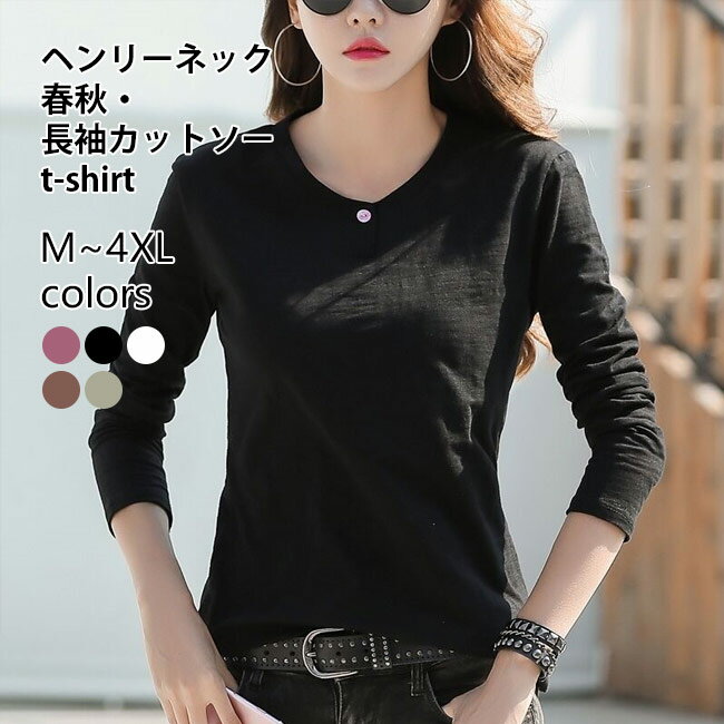 長袖Tシャツ レディース Tシャツ 春秋 カットソー 無地 トップス 薄手 40代 30代 20代 春Tシャツ 長袖 ヘリーネック オフィス 無地Tシャツ 重ね着風 インナー 長袖カットソー おしゃれ パープル ブラック ホワイト ブラウン グリーンのサムネイル