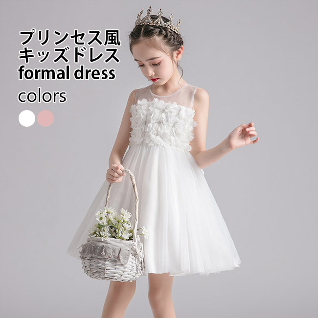 Rakuten - キッズドレス ノースリーブ 子供ドレス カラードレス ピアノ発表会 結婚式 パーティードレス イベント 女児 ドレス 袖なし 子どもドレス 白 フォマール ドレス チュールワンピース 夏 女の子 タンクワンピ プリンセス お姫様 ワンピース ホワイト ピンク
