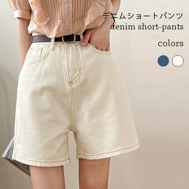 Rakuten - ショートパンツ デニム レディース 短パン 夏 デニムパンツ ショート丈 ハイウエスト ジーンズ ワイド裾 Gパン 3分丈 着痩せ 脚長 ジーパン ショーパン サマーパンツ 3分丈パンツ ズボン おしゃれ