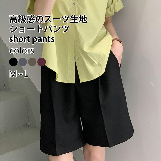 ショートパンツ レディース 夏 半ズボン スーツパンツ ショート丈 タックパンツ ハイウエスト ハーフパンツ Aライン 短パン 着痩せ ワイド裾 サマーパンツ ハイウエストショートパンツ スーツ生地 タック入り 無地 ブラック グレー ブラウン