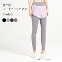 【マラソン期間最大10%OFFクーポン&P2倍】ランニングパンツ ヨガパンツ レディース ランパン レギンス 偽二枚 フィットネスパンツ 吸汗速乾 スカート付き スポーツパンツ コンプレッションウェア フィットネスウェア レギパン スポーツウェア ヨガ(4)