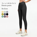 【SS限定価格+半額商品多数+お得クーポン+P2】フィットネスウェア ボトムス レディース ヨガパンツ レギンス シームレス ピラティス コンプレッションウェア ランパン トレーニング スポーツウェア ヒップアップ ハイウエスト フィットネスパンツ