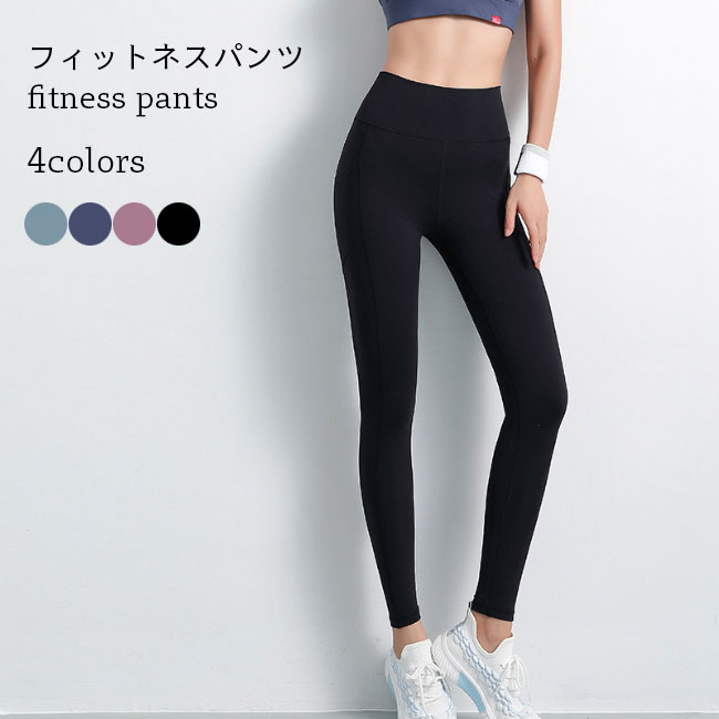 【マラソン期間最大10%OFFクーポン&P2倍】コンプレッションウェア ボトムス レディース フィットネスパンツ 吸汗速乾 ピラティス レギンス ヨガパンツ スポーツパンツ ヒップアップ レギパン ハイウエスト フィットネスパンツ ランパン トレーニング