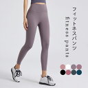 【SS限定価格+半額商品多数+お得クーポン+P2】レギンス フィットネス トレーニング レディース フィットネスパンツ シームレス コンプレッションウェア 吸汗 速乾 ボトムス ストレッチ ダンス ヨガ ランニング ジム ピラティス ヒップアップ