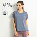 【SS限定価格+半額商品多数+お得クーポン+P2】スポーツTシャツ 半袖 レディース ヨガウェア 夏 トップス ゆったり ランニングウェア Tシャツ メッシュ 吸汗 速乾 半袖Tシャツ ダンス ヨガ フィットネス スポーツ ランニング ブルー ブラック