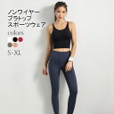 【Fashion SALE&半額商品多数&お得クーポン】ブラキャミ スポーツウェア レディース ブラトップ フィットネス ランニング ピラティス ヨガ スポーツ...