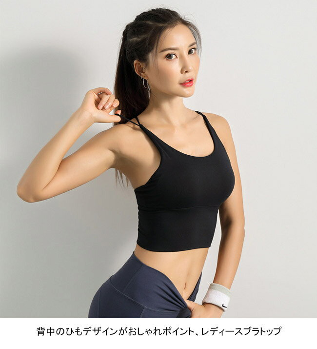 ブラキャミ スポーツウェア レディース ブラトップ フィットネス ランニング ピラ...