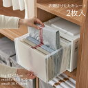 【Fashion SALE&半額商品多数&お得クーポン】折たたみボード 衣類収納 折りたたみシート 2枚入 シャツ収納 形を崩さない 折り畳み板 2枚セット 服...