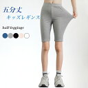 【マラソン期間最大10%OFFクーポン&P2倍】女の子 レギンス 五分丈 2枚セット 子供 ハーフレギンス 夏 女児 5分丈レギンス 2枚 インナーパンツ パン...