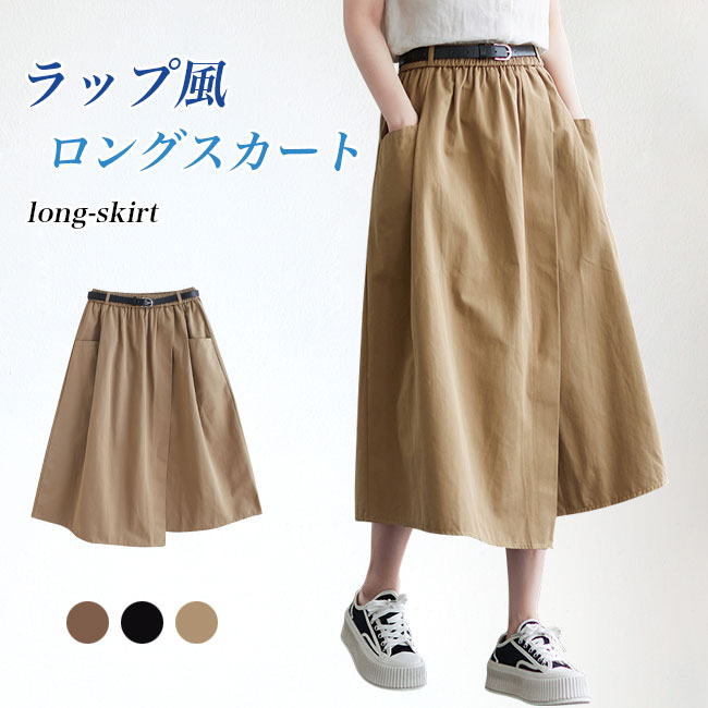 楽天市場】ベージュ(スタイル(スカート)ラップ(巻き 楽天市場】ベージュ(スタイル(スカート)ラップ(巻き