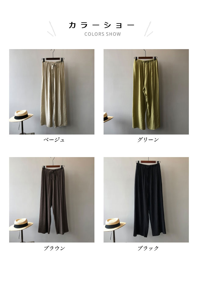 ワイドパンツ レディース ロングパンツ ゆったり 夏 シワ加工 イージーパンツ ギャザーパンツ 体型カバー カジュアル 薄手 長ズボン ウエストゴム ストレートパンツ 快適 ボトムス 無地 ベージュ グリーン ブラウン ブラック