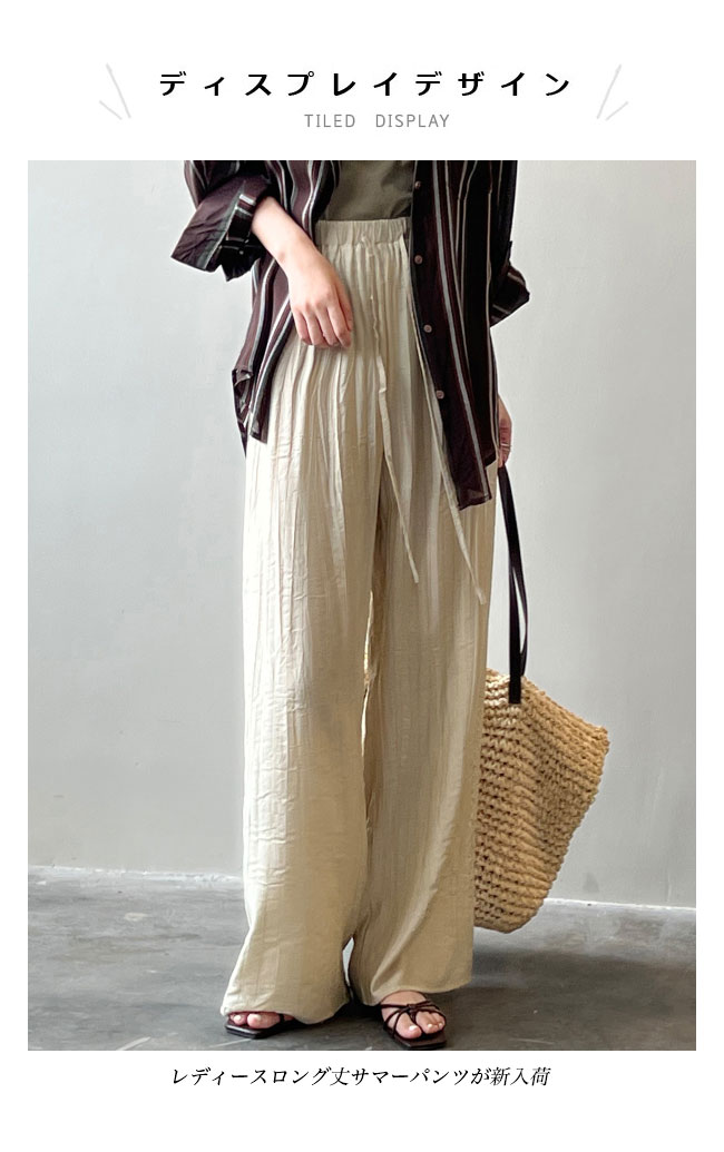 ワイドパンツ レディース ロングパンツ ゆったり 夏 シワ加工 イージーパンツ ギャザーパンツ 体型カバー カジュアル 薄手 長ズボン ウエストゴム ストレートパンツ 快適 ボトムス 無地 ベージュ グリーン ブラウン ブラック