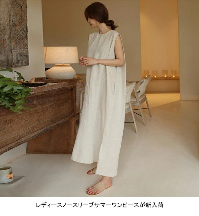 【Fashion SALE&半額商品多数&お得クーポン】ノースリーブ ワンピース レディース リネンワンピース 夏 ロングワンピ マキシ丈 Aライン 体型カバー タンクワンピ ゆったり レトロ 無地 サマーワンピース ロング 快適 薄手 おしゃれ